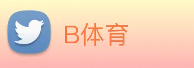 B体育 logo